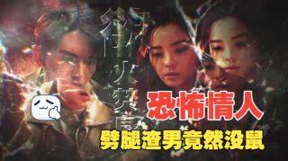 非份之罪