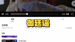 御廷谣