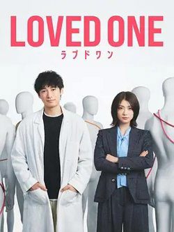 所爱之人