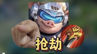 排到猪八戒野区自动爆炸